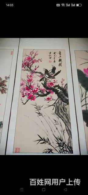 著名画家和谐墨宝花鸟四条屏，画工精美绝伦，老味十足 - 图片 4