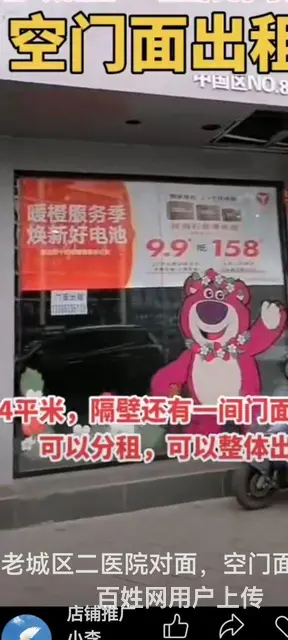 宜宾老城区二医院徐对面北大街183号门面出租 - 图片 1