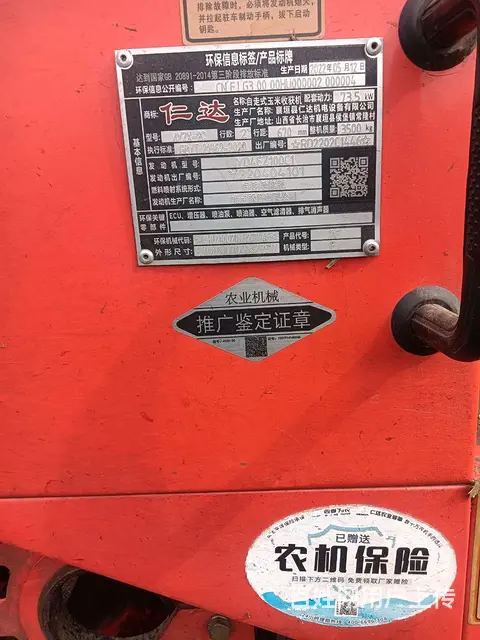 仁達大兩行的图片