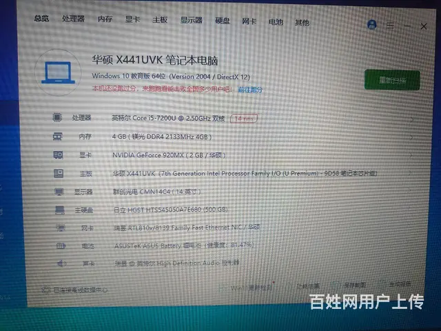 华硕笔记本电脑 - 图片 3
