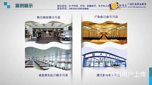 上海标书代写_苏州标书代写投标文件制作代做标书公司 - 图片 6
