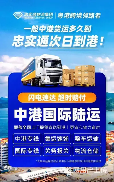 广州保健品到香港物流专线直达时效快隔天到 中港货运 - 图片 1