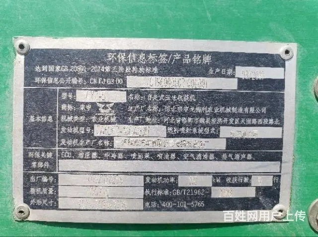 19宗申戈梅利液压4驱个人一手 - 图片 4