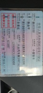 余姚回张家界有车带人