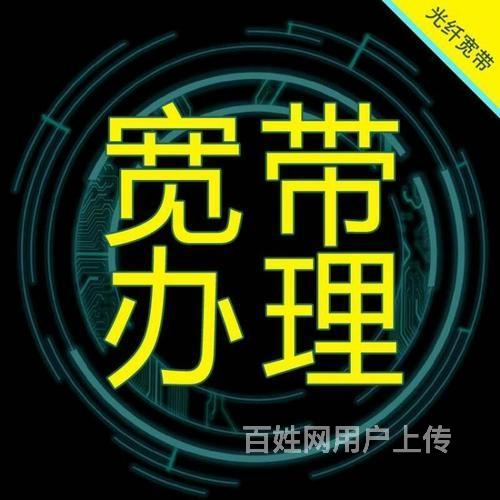 太原电信宽带办理上门服务