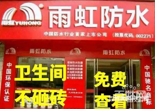 哈尔滨专业房屋渗漏维修欢迎来电咨询 - 图片 1