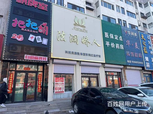 虎石台旺地精装美容院出兑保赚 - 图片 1