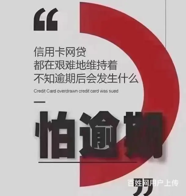 常熟花呗*专业处理债务问题 - 图片 3