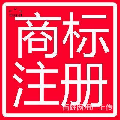 全球商标注册中国商标注册离岸公司注册