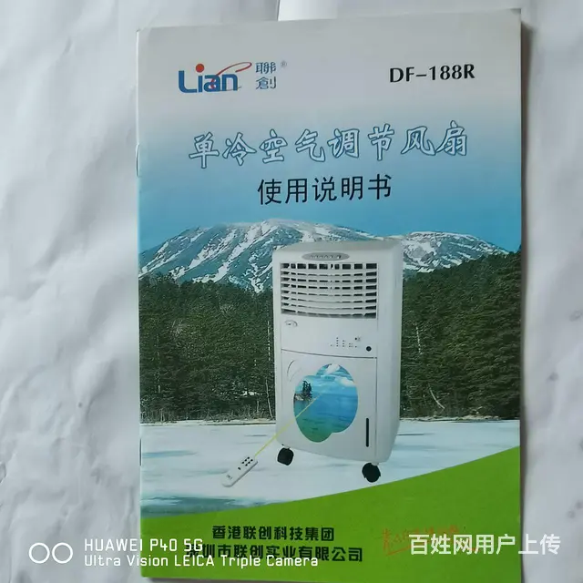 出售    单冷空气调节风扇 - 图片 3
