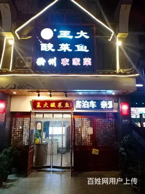 （极 致）骆家塘特色餐厅整体转让！过来就可以营业生意稳定 - 图片 2