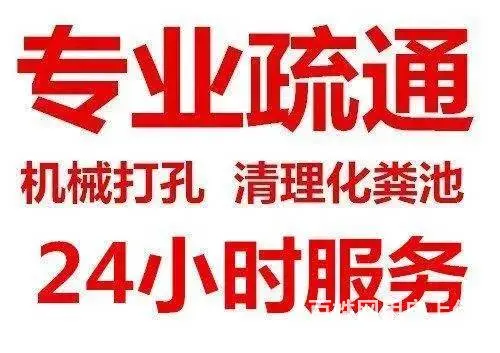 济南中海铂宫央墅附近疏通下水管道,共创卫生城市 - 图片
