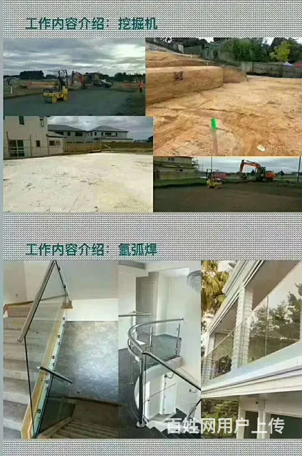 出国新项目一急一招一普工一技工一工厂一农场一建筑一 - 图片 4