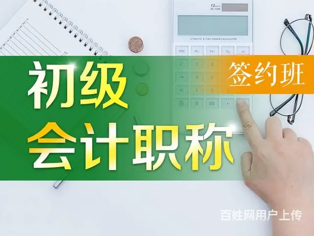靖江有会计初级证书如何查询 - 图片