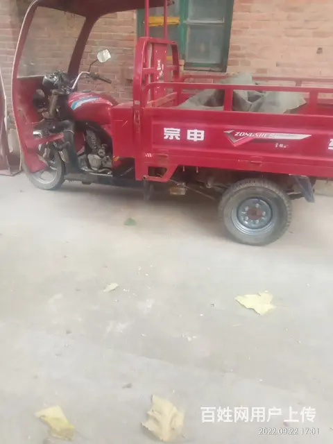 闲置95新宗申三轮摩托车处理 - 图片 1