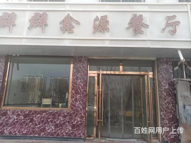 乐都区熊沈家路口群群鑫源转让的图片