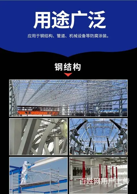 氰凝防水防腐涂料  厂家 - 图片 2
