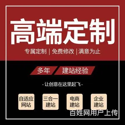 宿州企业网站设计【做公司网站】多少钱费用价格 - 图片 6