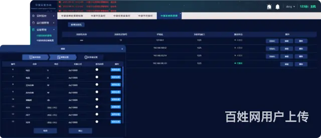 智能广播台站管理，从思为交互综合管理系统开始 - 图片 3