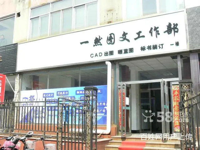 专业CAD出图 晒蓝图 图纸翻印扫描装订 - 图片 1