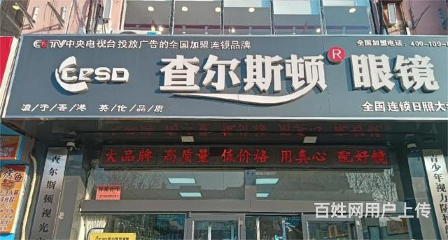 （诚速）转大学城临街眼镜店 精装修位置佳客流量大设备齐全的图片