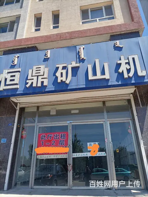 低价出租大厅，出售 110万 - 图片 2