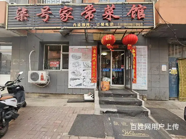 饭店出兑 红旗街快餐店出兑 - 图片 1