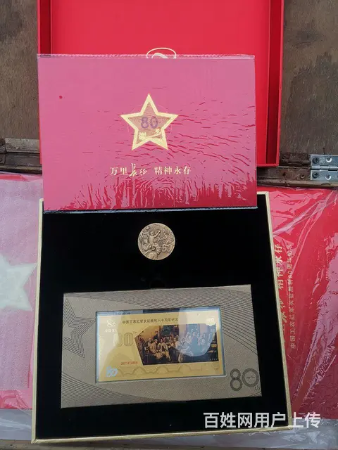 中国工农红军长征胜利80周年金银铜套装 - 图片