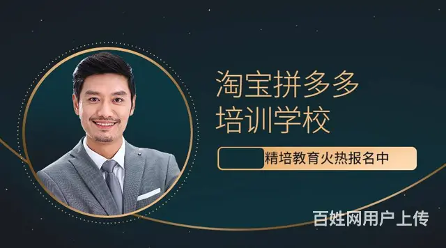 临沂电商运营地培训班，美工培训 - 图片 3