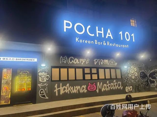 淘铺铺推荐 昆山市玉山镇酒吧转让 - 图片 1