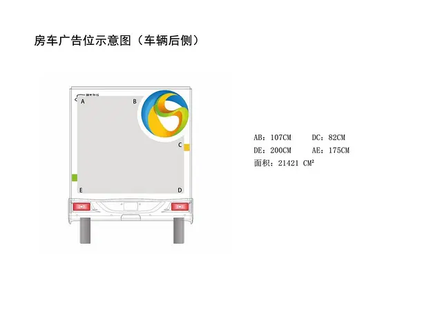 车体广告招商 - 图片 8