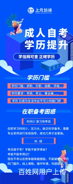 嘉兴提升大专本科文凭 学历提升方式有哪些 - 图片