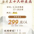 中医课程