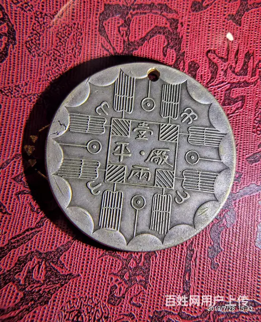 光绪八年吉林厂平壹两试铸样币 - 图片 5