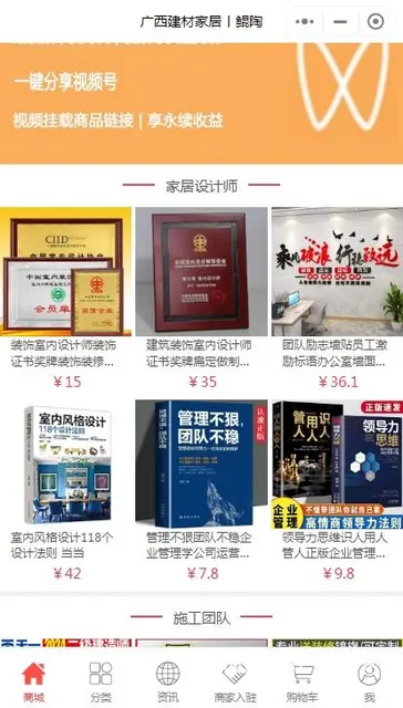 广西建材家居丨鲲陶小程序：优享品质建材 - 图片 2