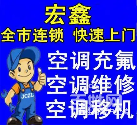 全沈阳家用空调维修哪家好 - 图片 1