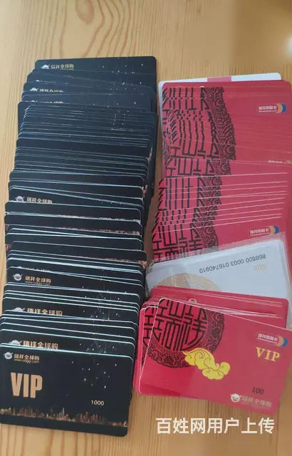 常州哪里收瑞祥商联卡？瑞祥全球购爱心商务卡大润发卡 - 图片 1