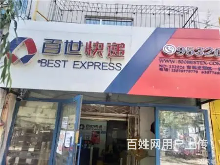 龙潭区土城子百世快递出兑 - 图片 1