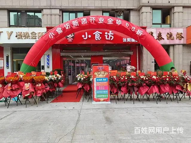 小食访休闲零食吃完后欲罢不能，开店让您不必走弯路 - 图片 1