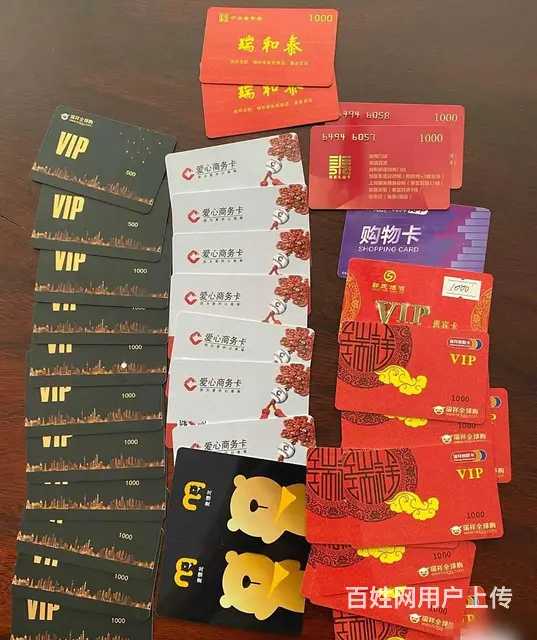 常州哪里收爱心卡？爱心商务卡郭氏烟酒卡瑞祥商联卡 - 图片 9