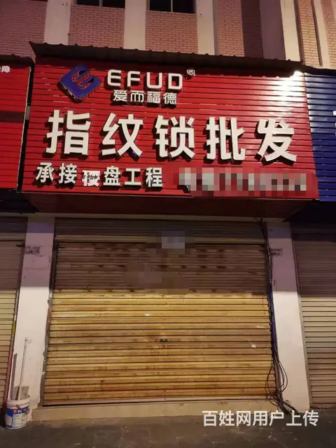 位置优越  人流量大 行业不限做生意的好地方 - 图片 1