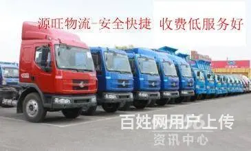 淄博传化金泰公路港物流公司信息中心全国就近调车 - 图片 3