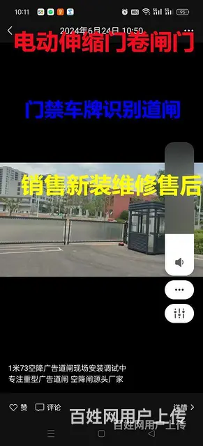毕节织金电动伸缩门多钱一米岗亭旗杆车牌识别厂家 - 图片 7