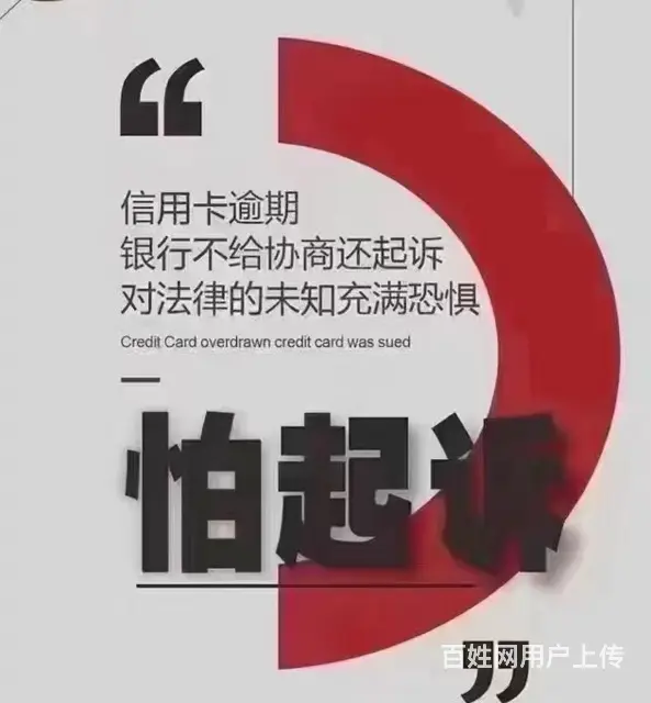 常州*网贷协商分期专业团队在线服务 - 图片 2