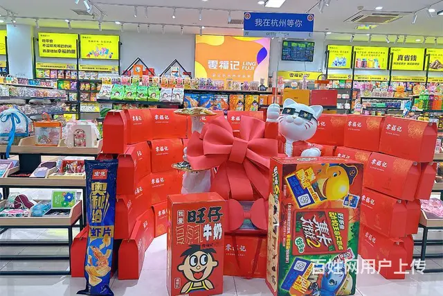 零食开店新选择，零福记让生活更精彩 - 图片 1