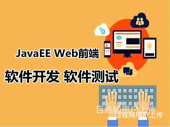 沈阳哪有0基础Java编程培训班？需要多少费用？ - 图片
