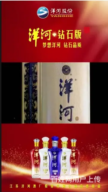 亭湖区洋河钻石酒销售代表/主管 - 图片 2