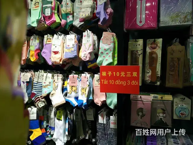 二元店货源批发小商品厂家直销全程指导辽宁新民 - 图片 3