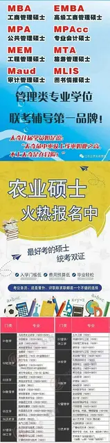 中国矿业大学MPA常州MPA培训机构，欢迎咨询报考 - 图片