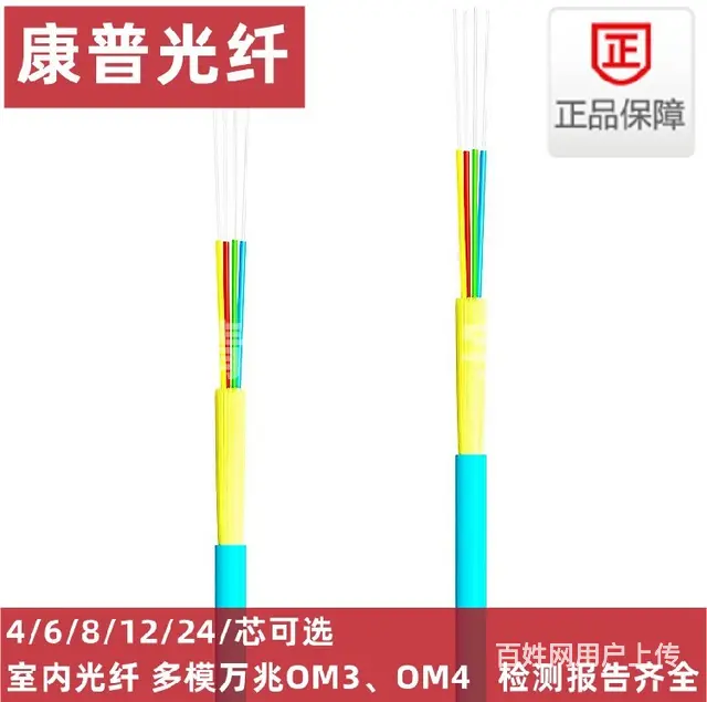 康普光纤总代理，室内外  光缆,单模12芯760249711 - 图片 3